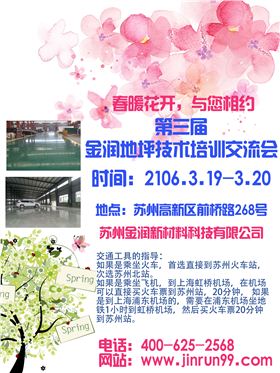 第三屆海報(春天) 第三屆海報(春天)