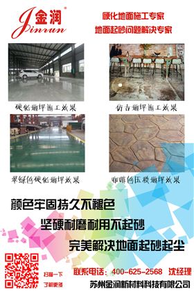 蘇州金潤(rùn)產(chǎn)品效果展示