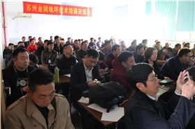 蘇州金潤大課堂