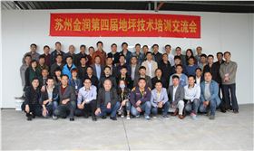 蘇州金潤第四屆學(xué)員合影