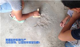 地面起砂嚴重，影響效率