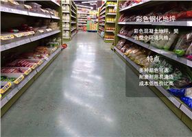 工廠車間地坪：彩色硬化地坪
