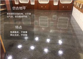 工廠車間地坪：仿古地坪