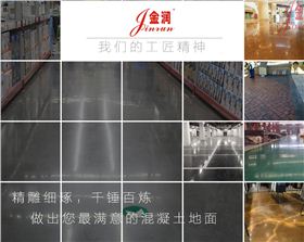 混凝土著色劑工匠精神