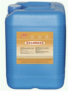 混凝土滲透著色劑（藍(lán)桶）