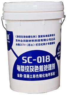 龜裂紋及色差處理劑