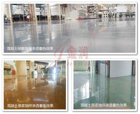 金潤產(chǎn)品效果展示 金潤彩色密封固化地坪