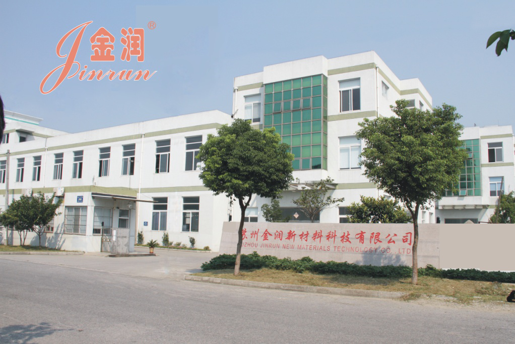 金潤新材料風(fēng)采展示（一）