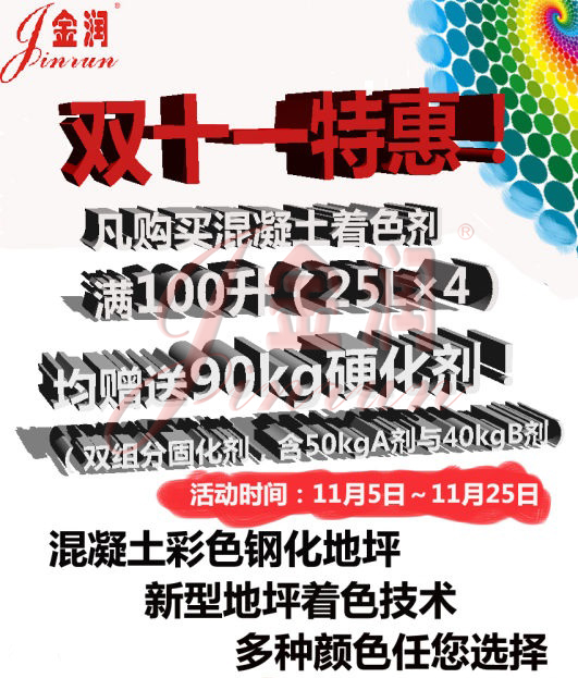 金潤(rùn)新材料