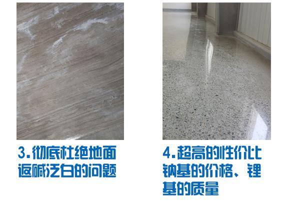 金潤水泥地面硬化劑