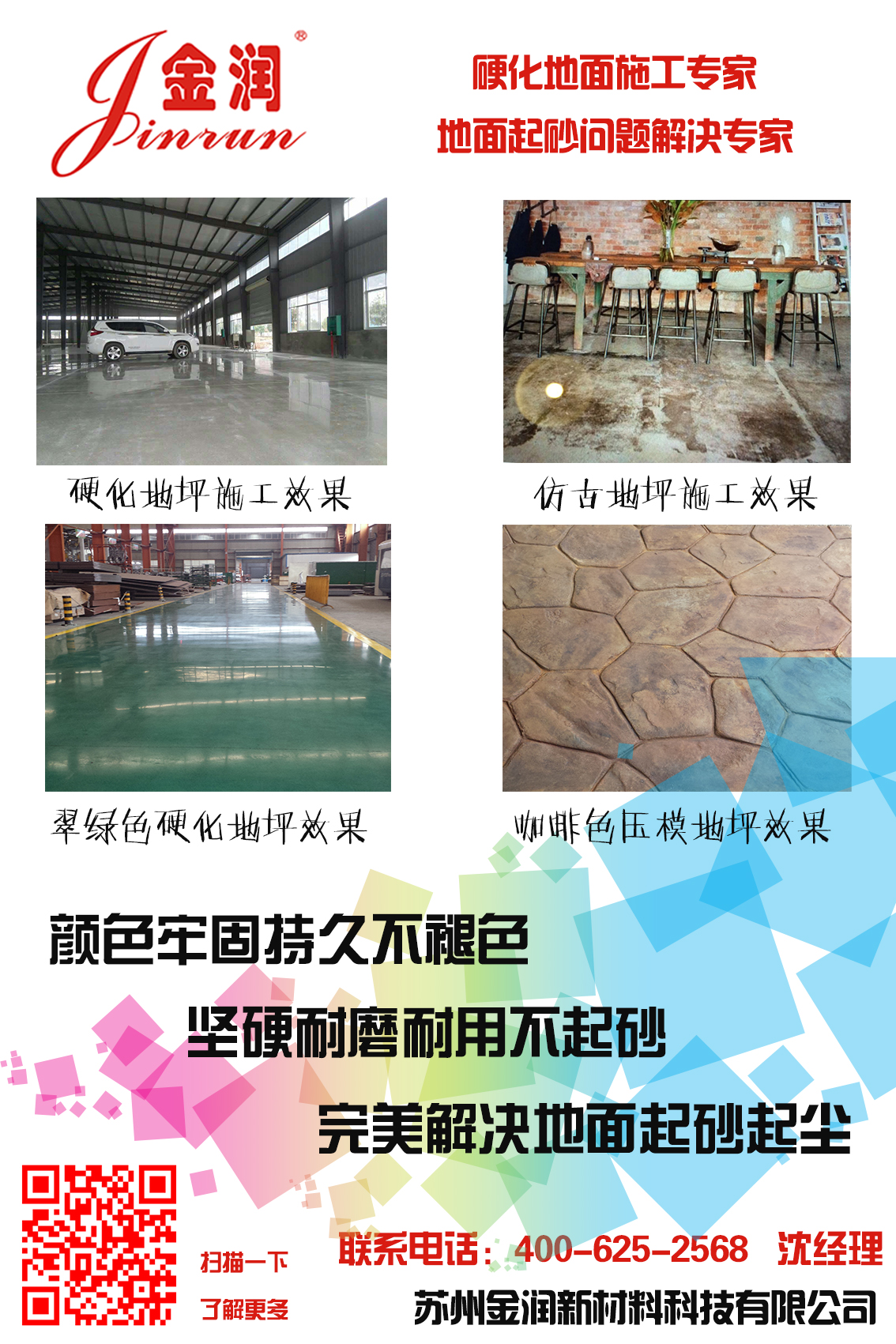 蘇州金潤產(chǎn)品效果展示