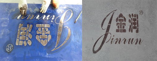 用混凝土著色劑制作logo（1）