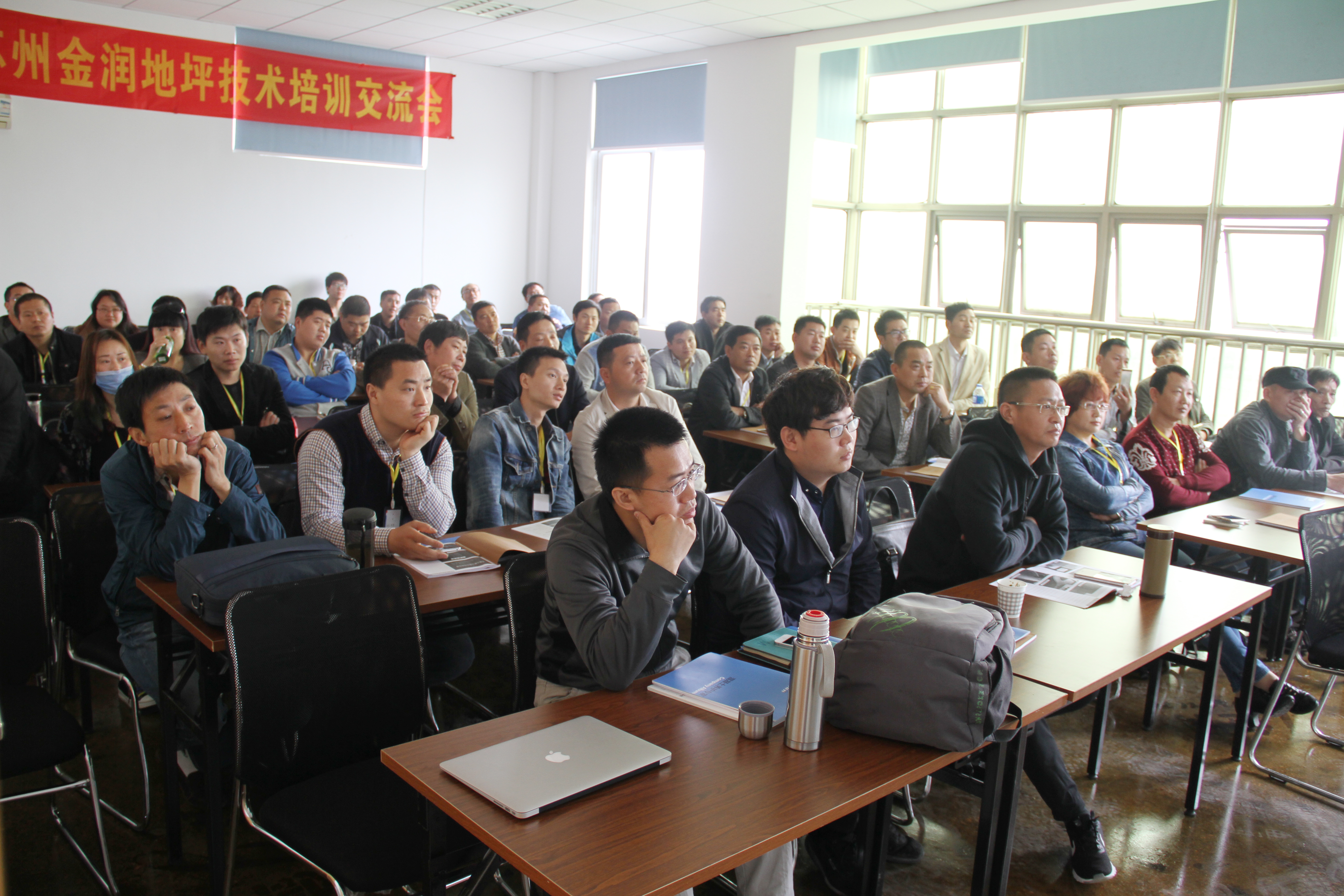 金潤地坪培訓課堂合影