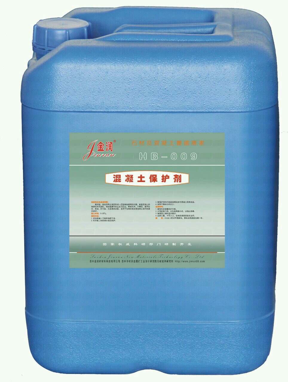 HB-009-混凝土保護(hù)劑