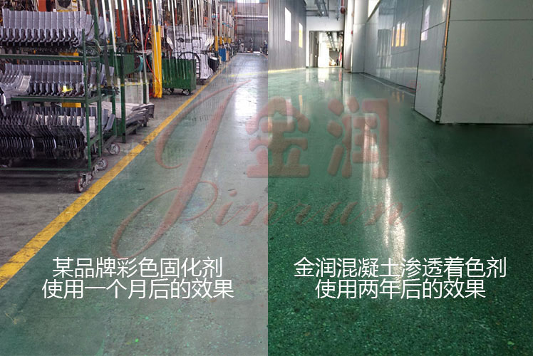 金潤(rùn)混凝土著色劑