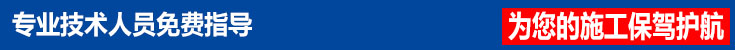 技術(shù)指導(dǎo)