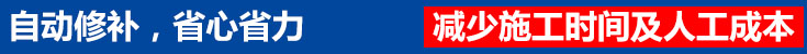 自動(dòng)修補(bǔ)，省心省力