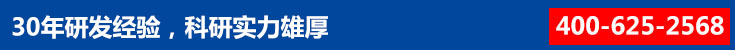 30年研發(fā)經(jīng)驗(yàn)