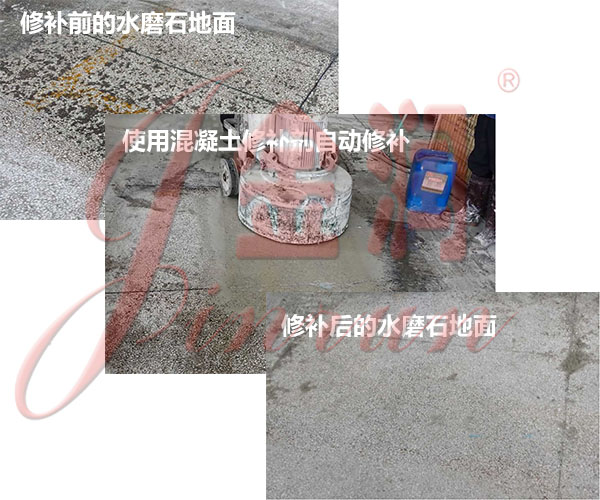 金潤混凝土修補(bǔ)劑