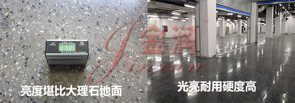 使用混凝土矽晶硬化劑后光亮堅固