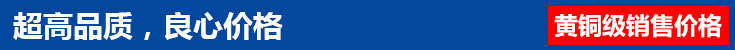 黃銅級(jí)銷(xiāo)售價(jià)格1
