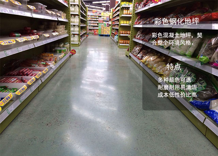 工廠車間地坪：彩色硬化地坪