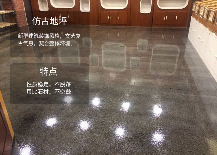 工廠車間地坪：仿古地坪