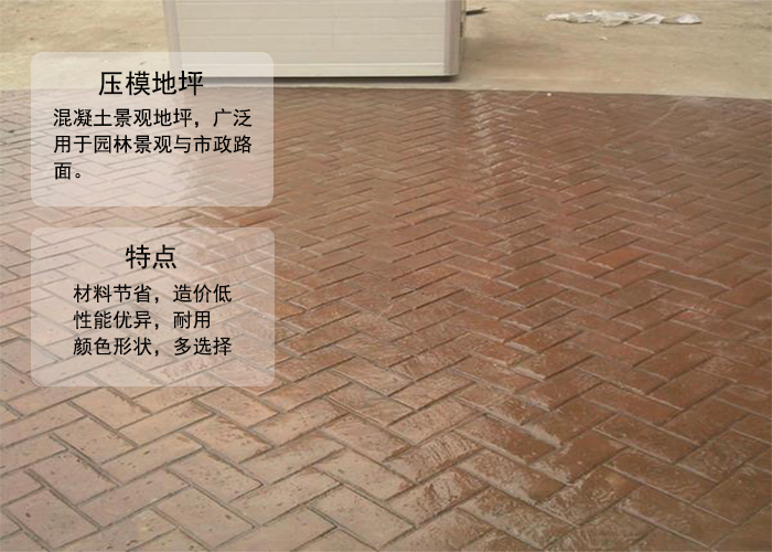 工廠車間地坪壓模地坪