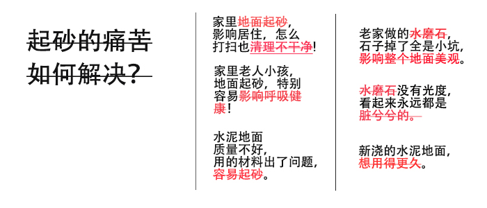 用戶痛點（農(nóng)村）