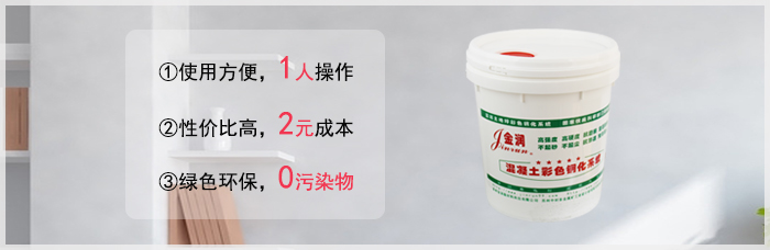 地面起砂處理劑介紹