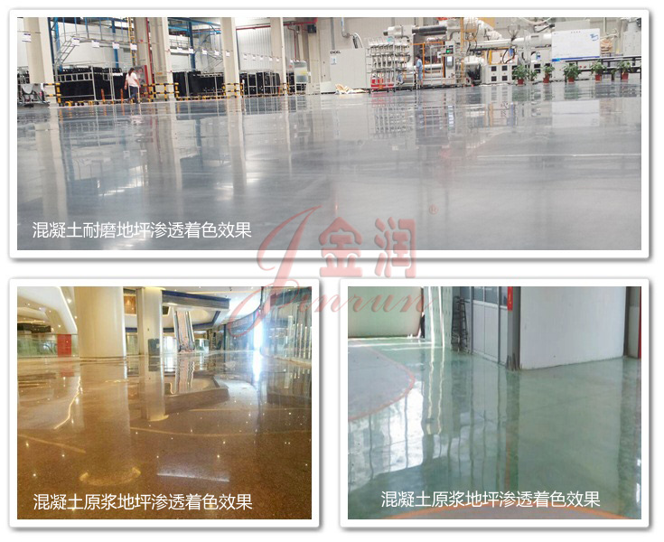 金潤(rùn)產(chǎn)品效果展示