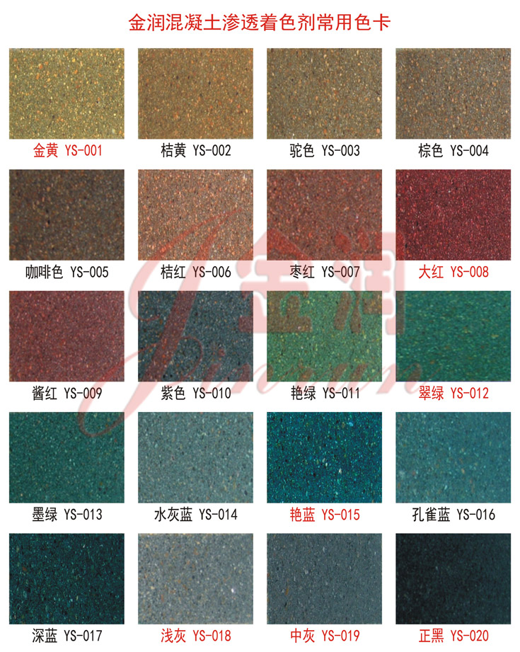 金潤(rùn)產(chǎn)品常用色卡
